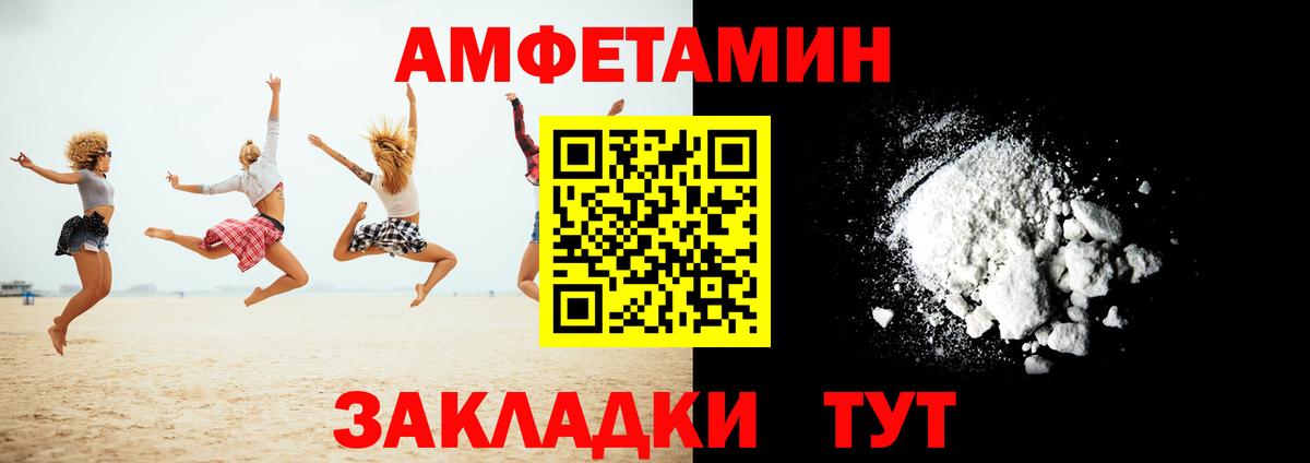 АМФЕТАМИН  гидра   Вход с VPN  Татарск  АМФЕТАМИН Розовый 