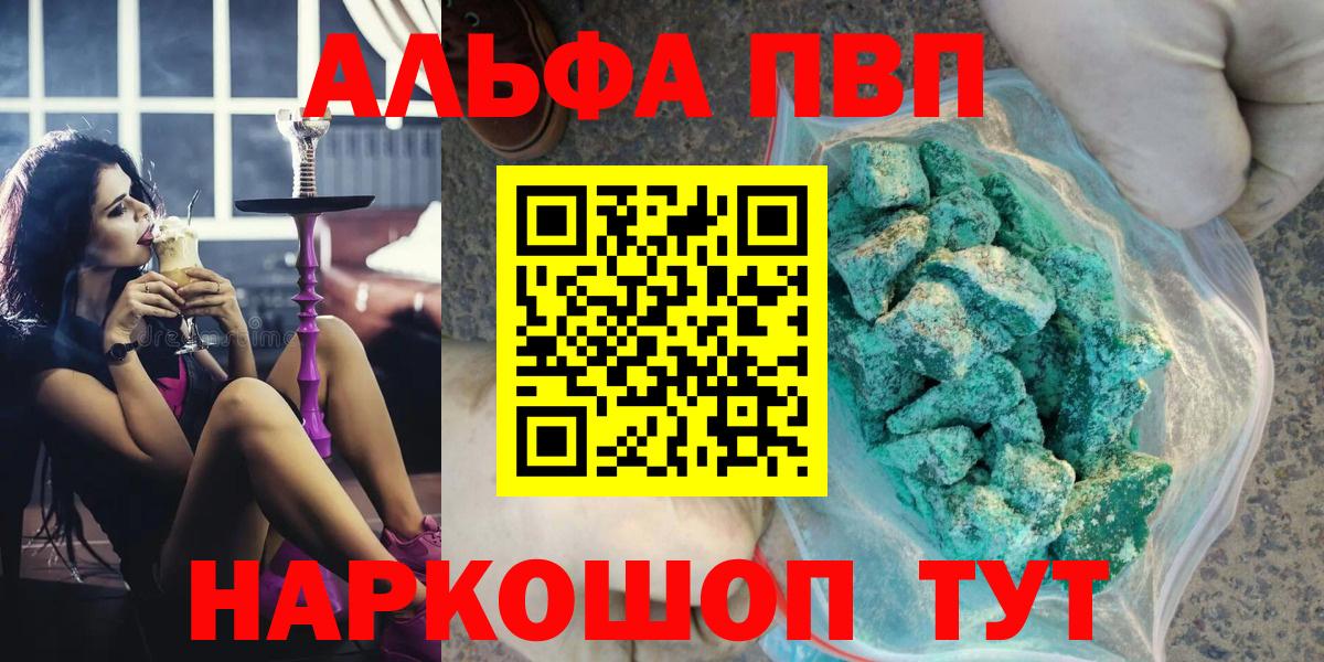 А ПВП VHQ  Вход с VPN  А ПВП мука  A-PVP  A-PVP VHQ  Татарск 