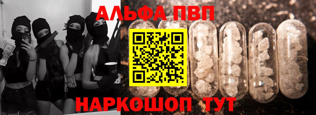 Альфа ПВП VHQ Татарск