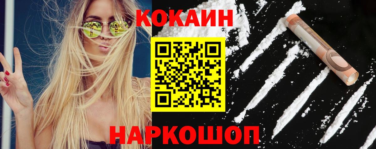Cocaine 99% Татарск