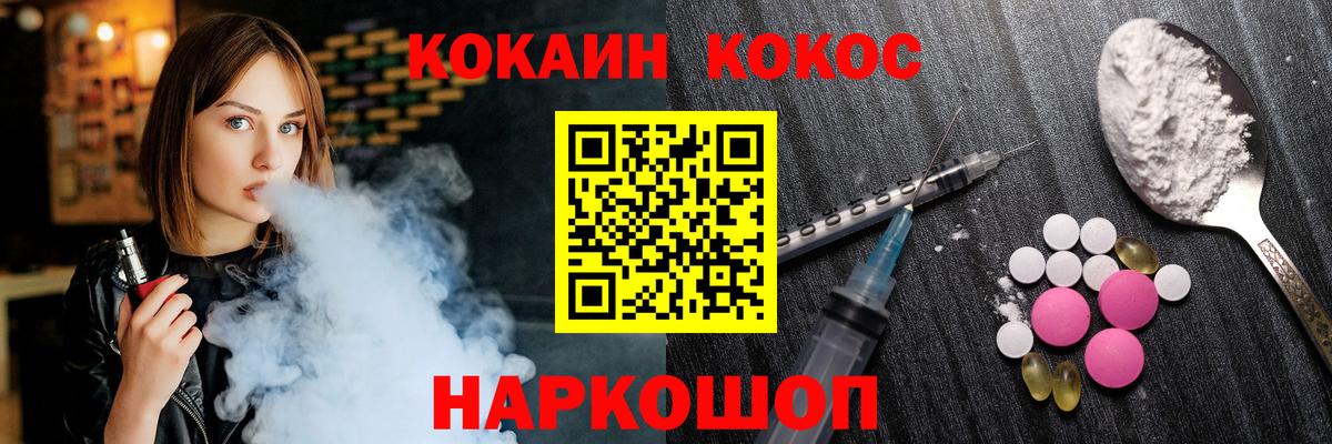 Cocaine  Вход с VPN  Татарск  Кокаин 97% 