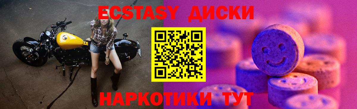 ЭКСТАЗИ  Экстази 99%  Экстази диски  цены наркотик  Татарск  Вход с VPN 