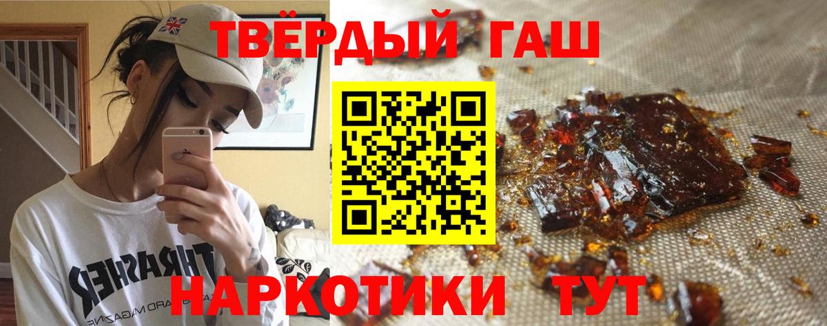 ГАШ хэш Татарск