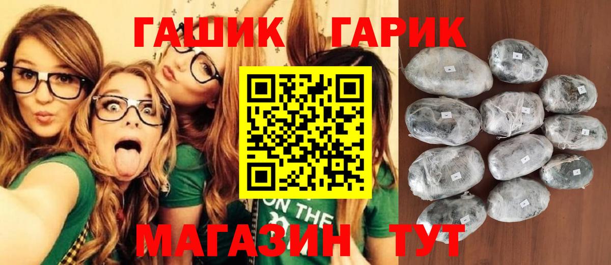 Татарск  ГАШИШ хэш  Вход с VPN  ГАШИШ  Гашиш Cannabis 