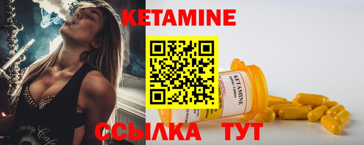 Татарск  Кетамин ketamine  Вход с VPN 