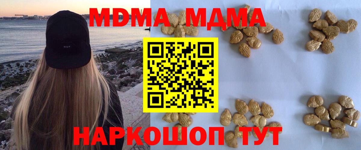 МДМА Molly  MDMA  Татарск  MDMA VHQ  Вход с VPN 