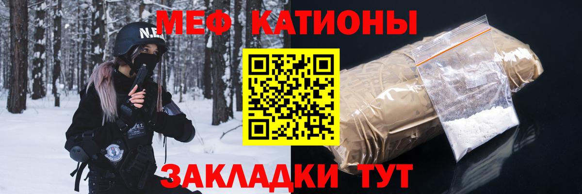 Меф кристаллы Татарск