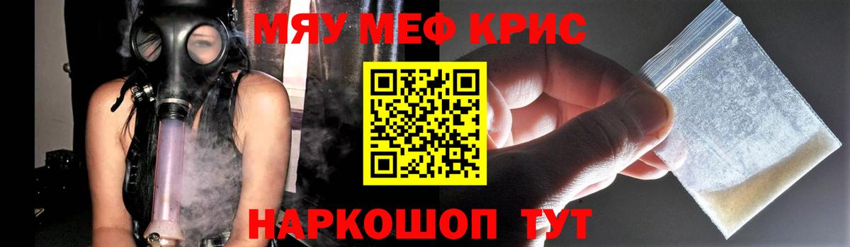 Меф мука  сколько стоит  Вход с VPN  Татарск  МЯУ-МЯУ 4 MMC 