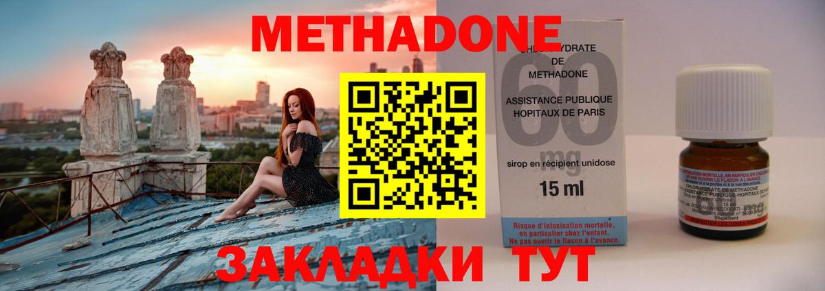 Метадон белоснежный  ссылка на мегу как зайти  Татарск  Вход с VPN  МЕТАДОН мёд 
