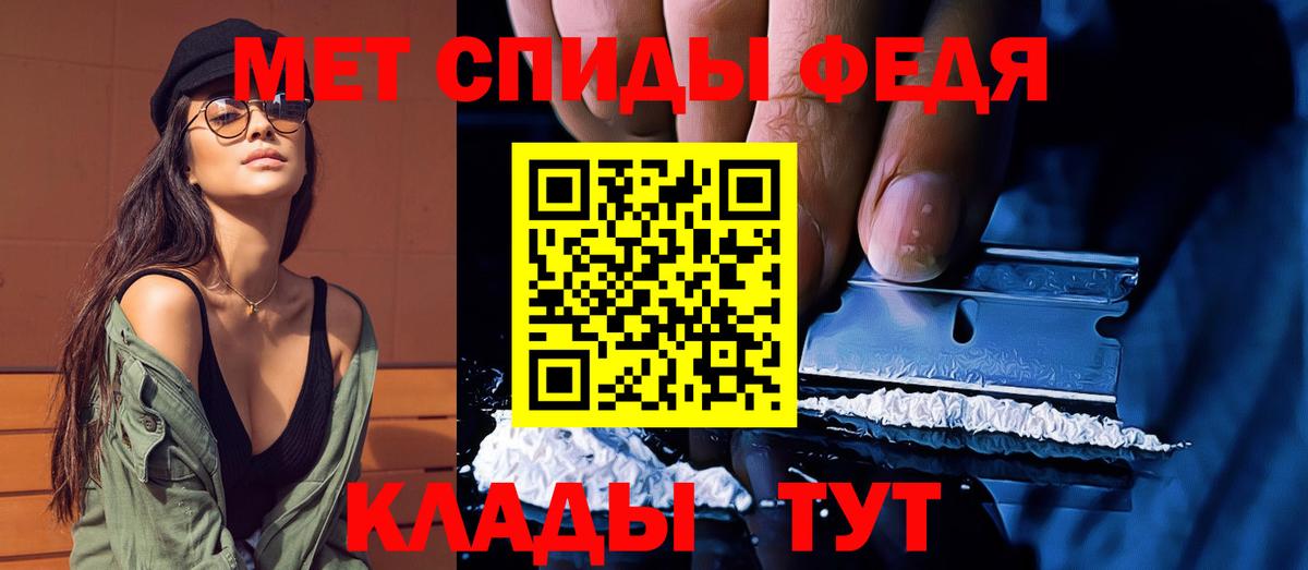 Метамфетамин винт Татарск