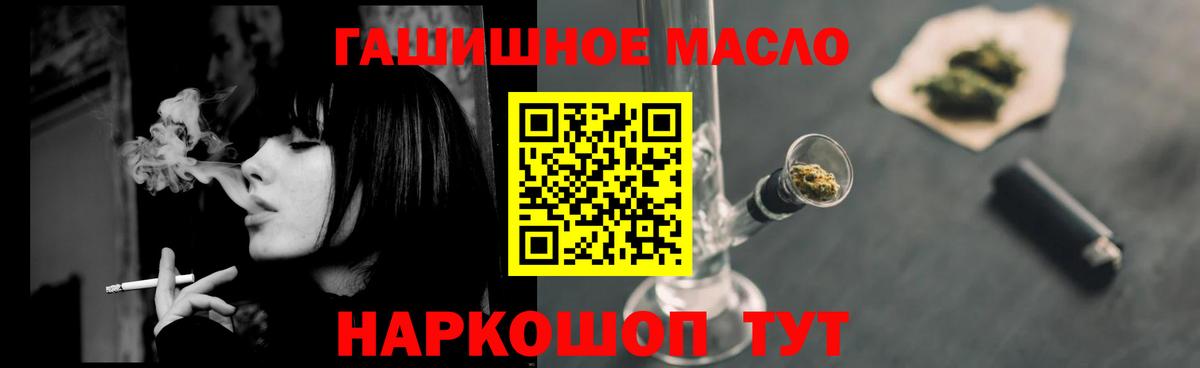 Дистиллят ТГК THC oil  Дистиллят ТГК THC oil  Татарск  Вход с VPN 