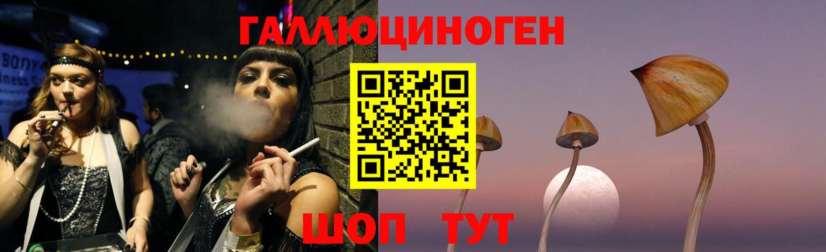 Галлюциногенные грибы ЛСД Татарск