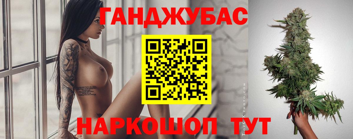 Каннабис индика  Шишки марихуана MAZAR  МАРИХУАНА Ganja  Татарск  Вход с VPN 